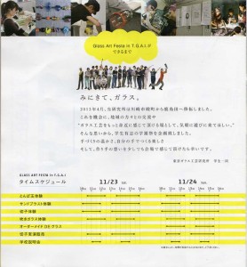 DM2013tgaigakuensai2