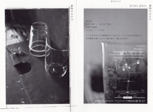 DM2014keinoshokubutsu