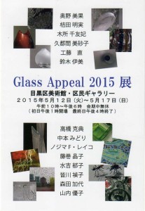 DM2015glassappeal